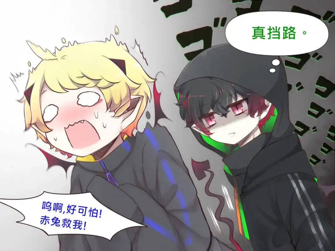 《见习恶魔的日常》no.18 第27页