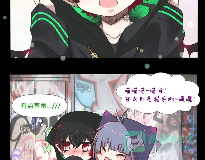 《见习恶魔的日常》no.18 第11页