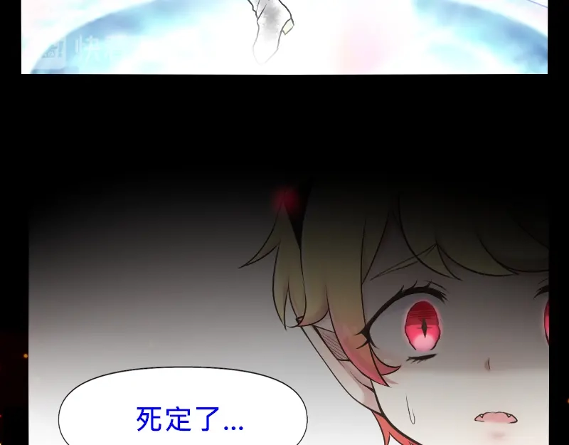 《见习恶魔的日常》no.19 第4页