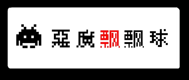 《见习恶魔的日常》no.19 第15页