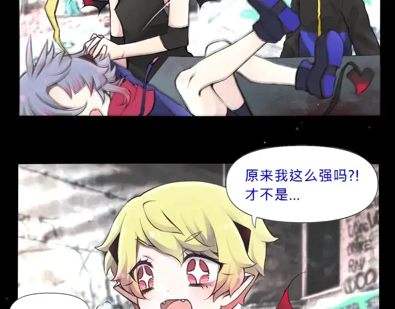 《见习恶魔的日常》no.19 第27页