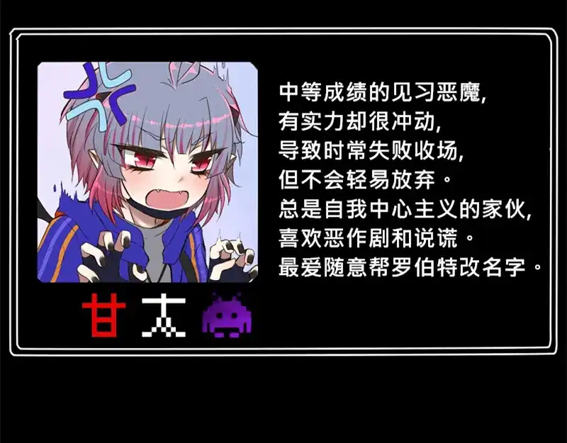 《见习恶魔的日常》no.19 第32页