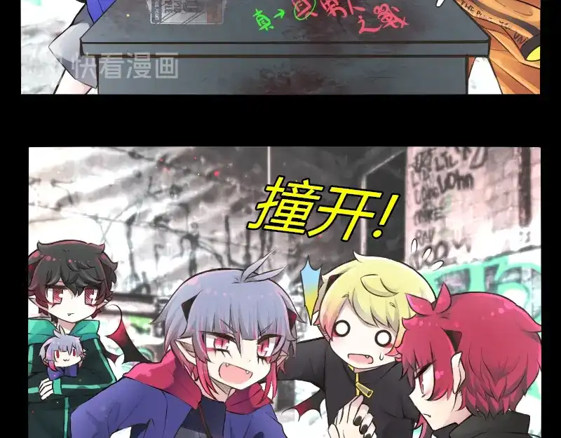 《见习恶魔的日常》no.19 第25页