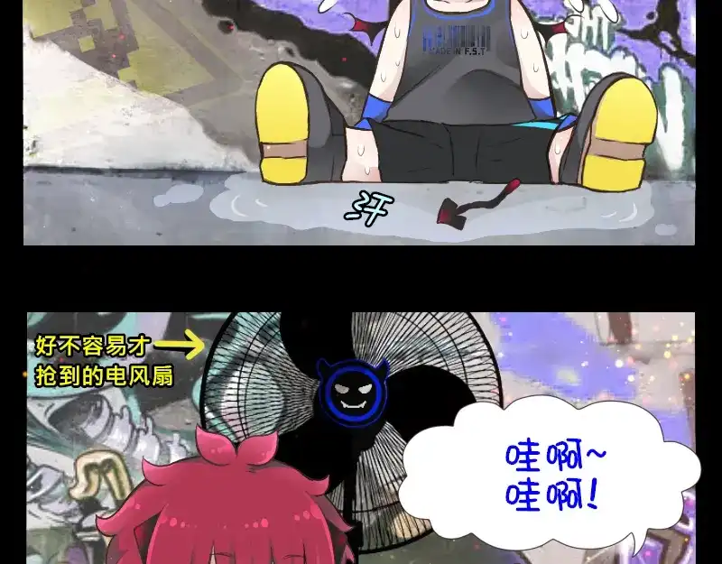 《见习恶魔的日常》no.19 第17页