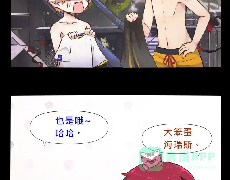 《见习恶魔的日常》no.19 第6页