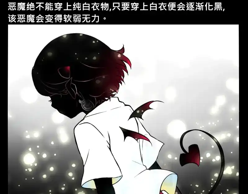 《见习恶魔的日常》no.19 第2页