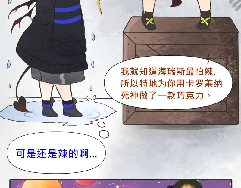 《见习恶魔的日常》no.2 第15页