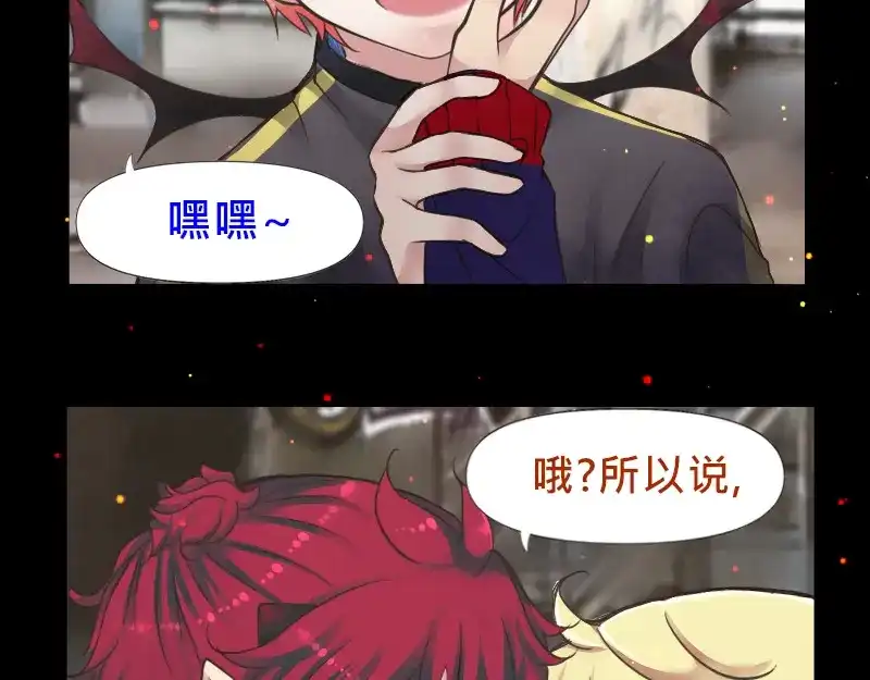 《见习恶魔的日常》no.2 第7页