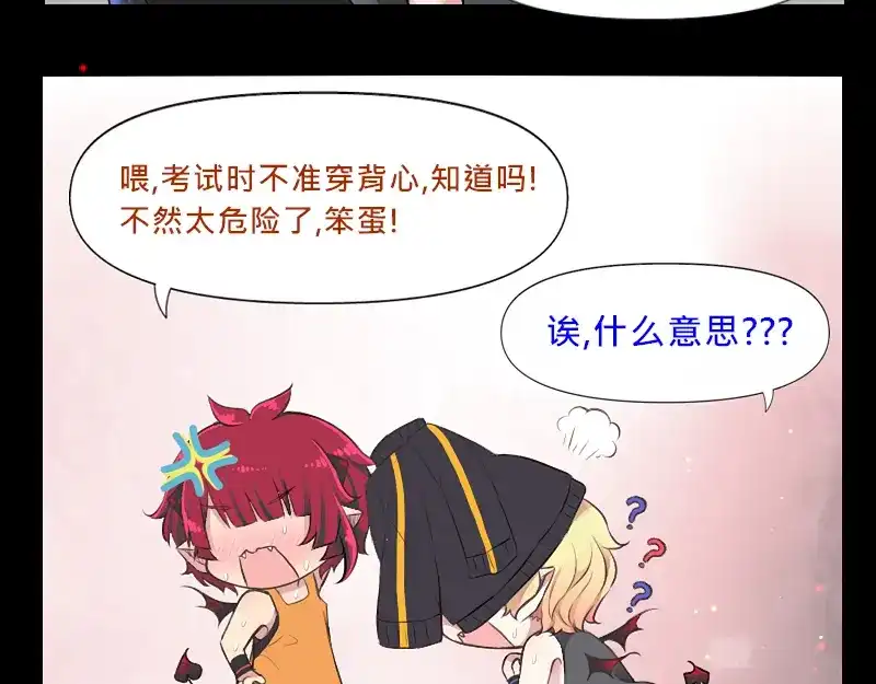 《见习恶魔的日常》no.2 第23页