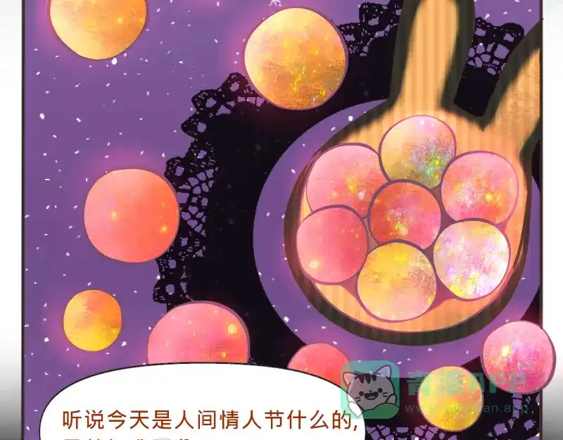 《见习恶魔的日常》no.2 第16页