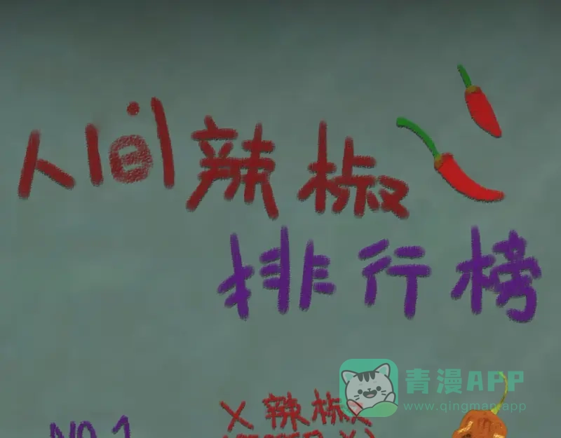 《见习恶魔的日常》no.2 第11页