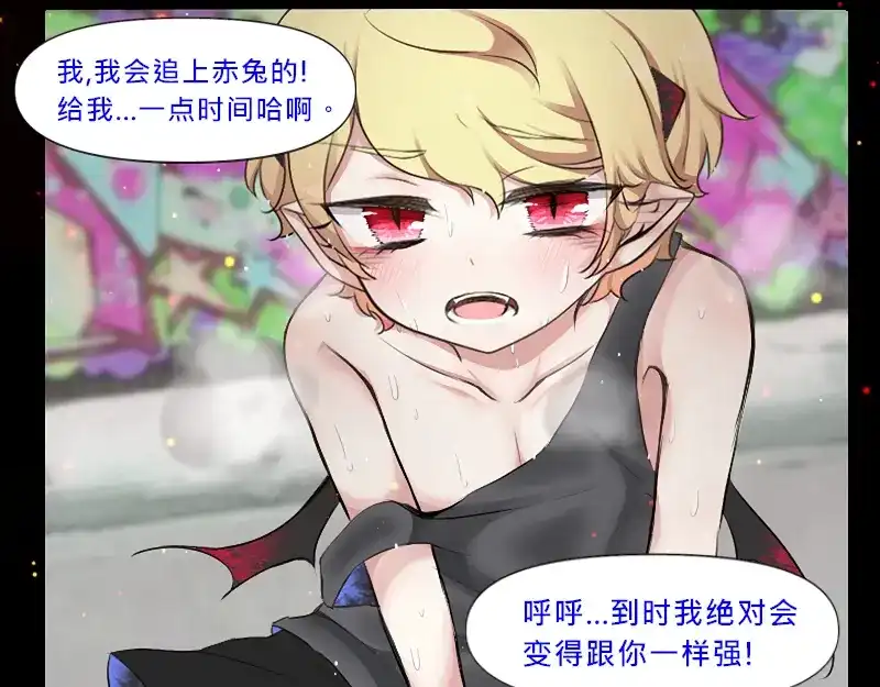 《见习恶魔的日常》no.2 第22页