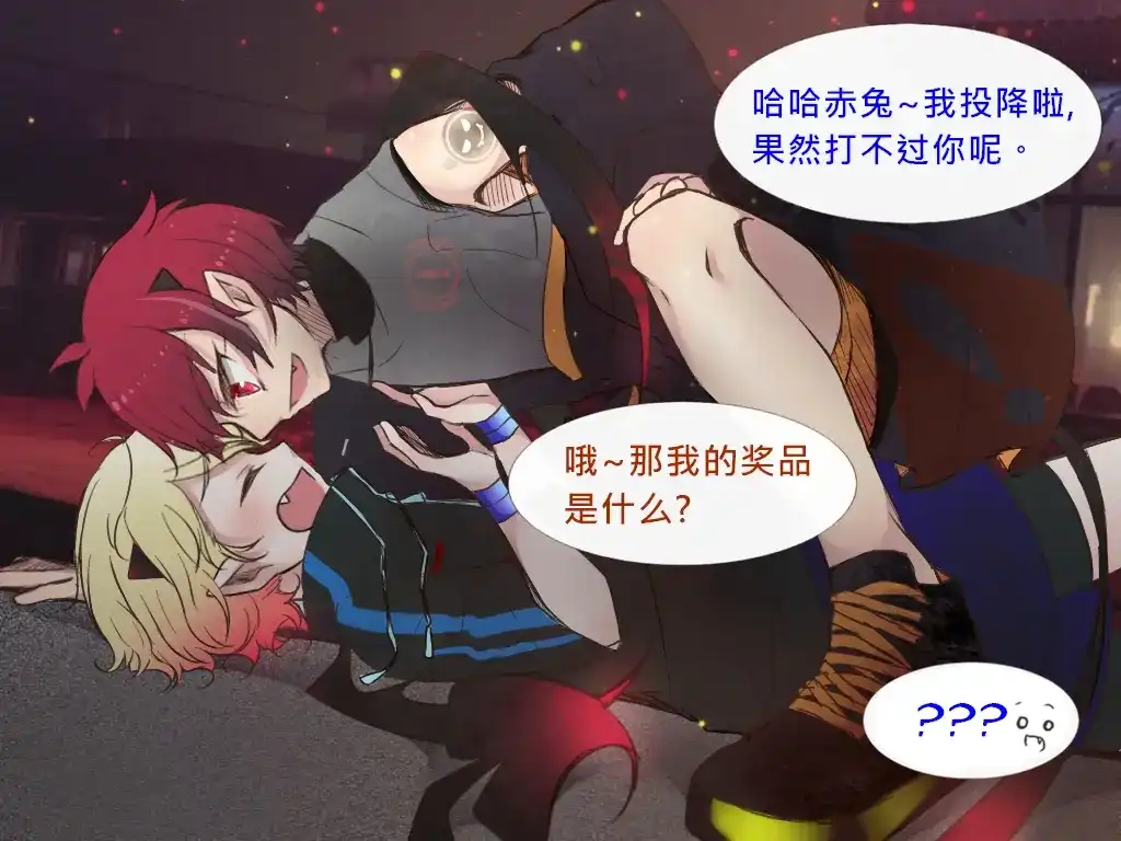《见习恶魔的日常》no.2 第25页