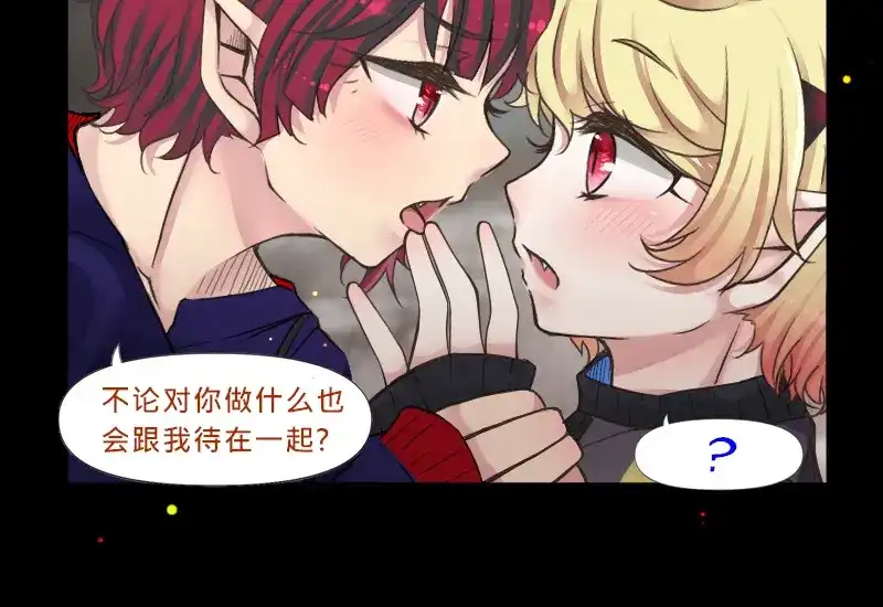 《见习恶魔的日常》no.2 第8页