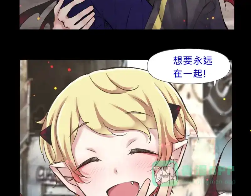 《见习恶魔的日常》no.2 第6页
