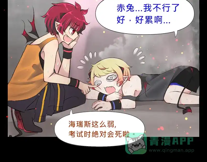 《见习恶魔的日常》no.2 第21页