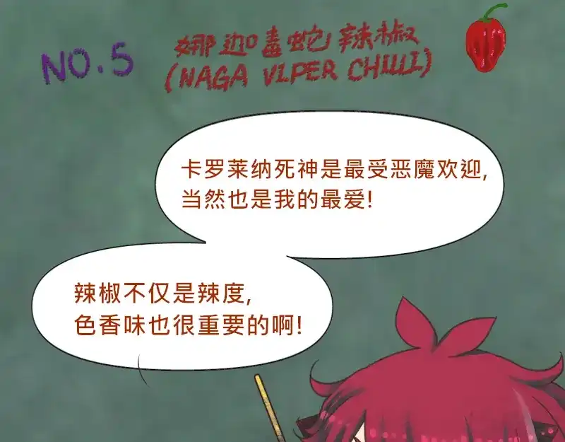 《见习恶魔的日常》no.2 第13页