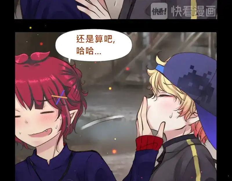 《见习恶魔的日常》no.2 第4页