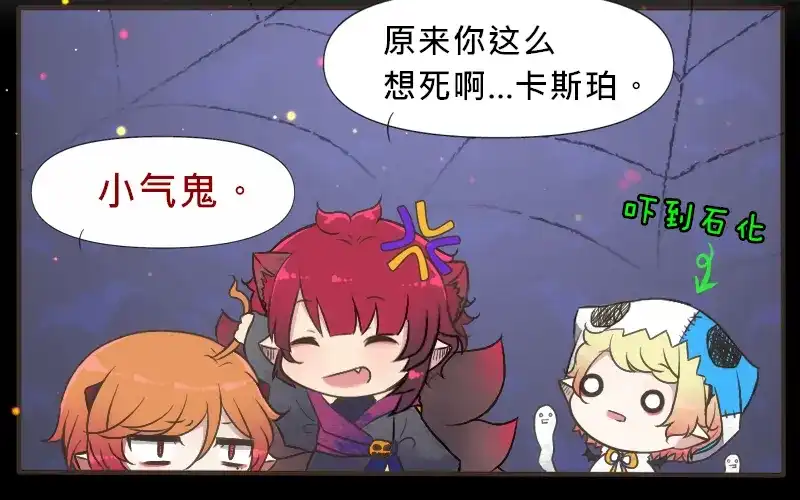 《见习恶魔的日常》no.20 第140页