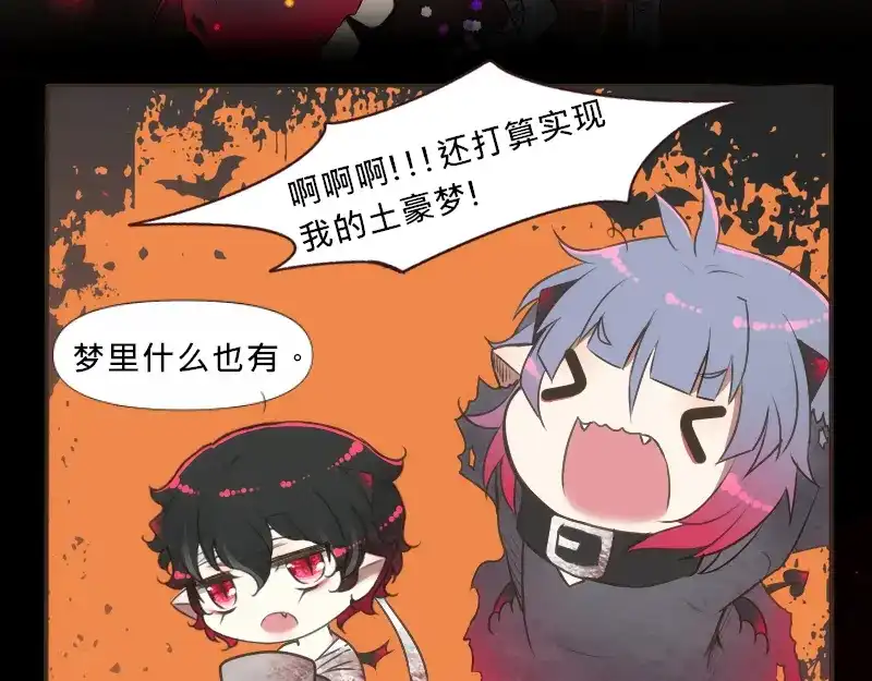 《见习恶魔的日常》no.20 第125页