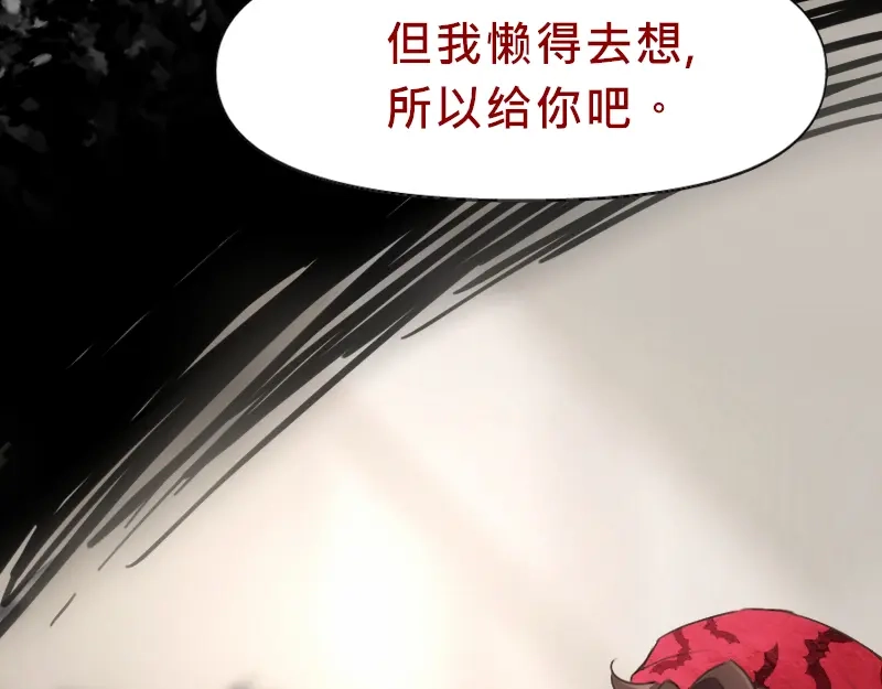 《见习恶魔的日常》no.20 第105页