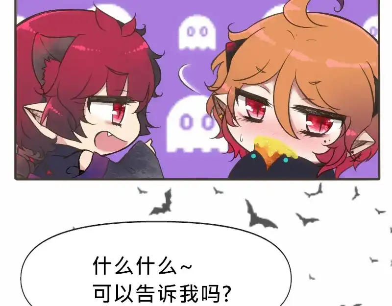 《见习恶魔的日常》no.20 第137页