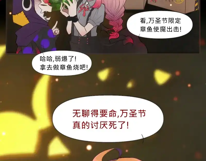 《见习恶魔的日常》no.20 第9页