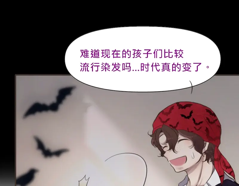 《见习恶魔的日常》no.20 第67页