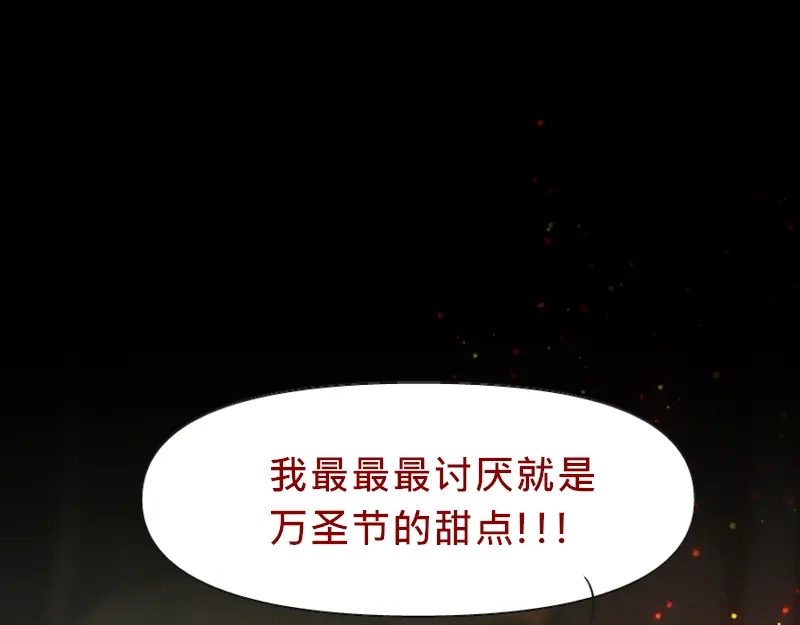 《见习恶魔的日常》no.20 第28页