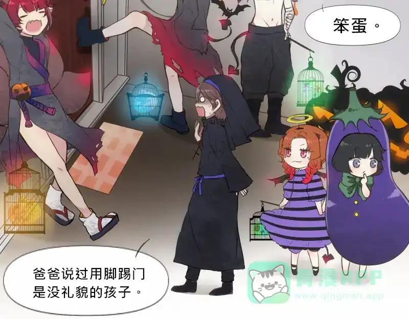 《见习恶魔的日常》no.20 第61页