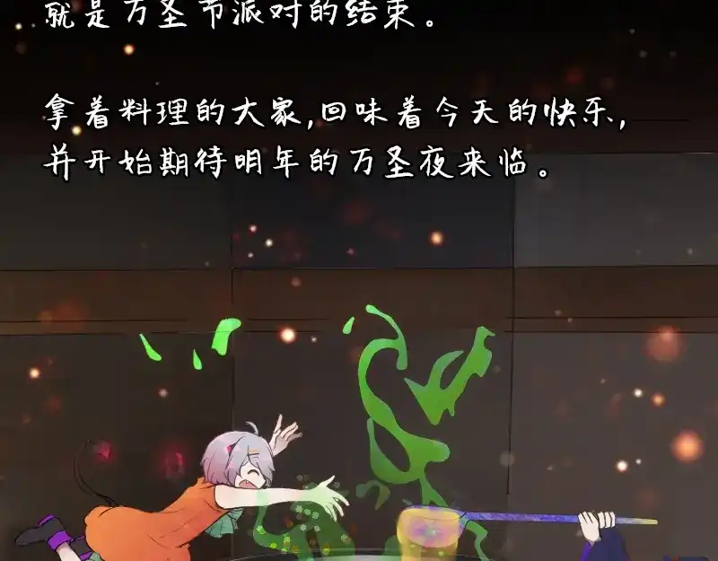《见习恶魔的日常》no.20 第148页