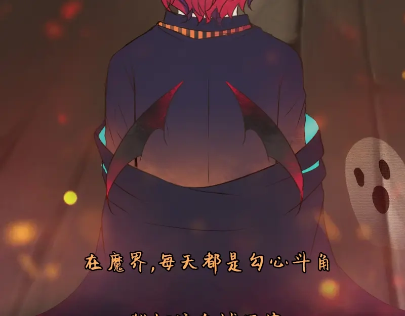 《见习恶魔的日常》no.20 第132页