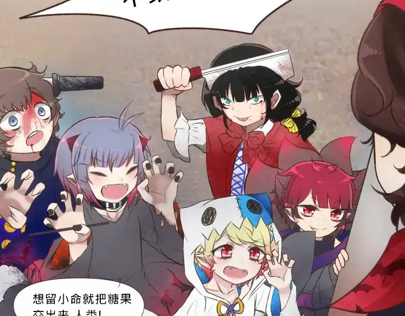 《见习恶魔的日常》no.20 第63页