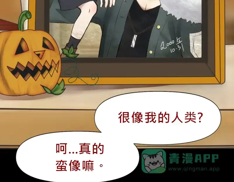 《见习恶魔的日常》no.20 第91页