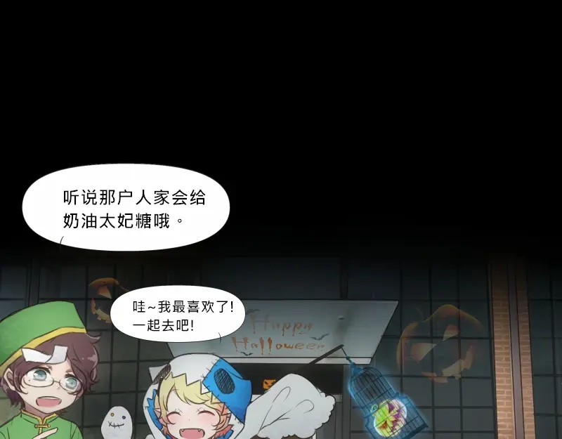《见习恶魔的日常》no.20 第54页