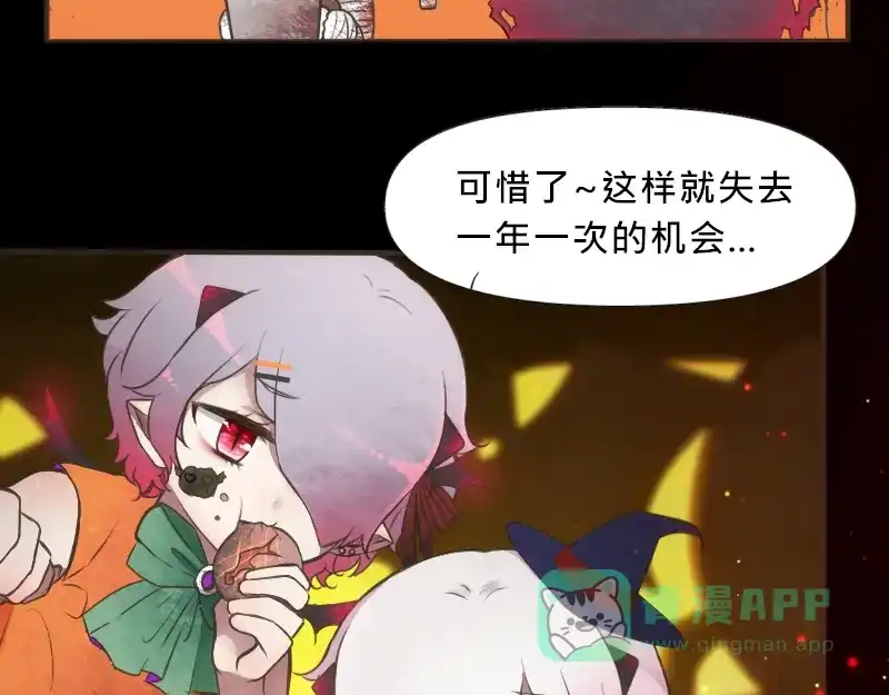 《见习恶魔的日常》no.20 第126页