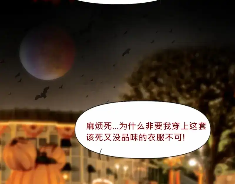《见习恶魔的日常》no.20 第42页