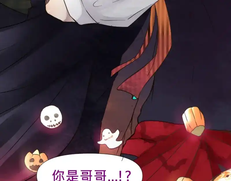 《见习恶魔的日常》no.20 第83页