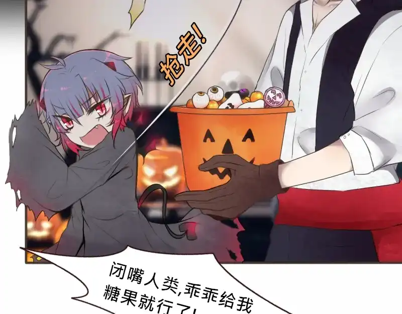 《见习恶魔的日常》no.20 第68页