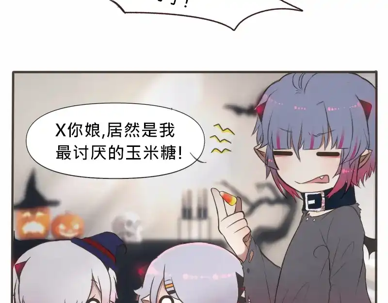 《见习恶魔的日常》no.20 第69页