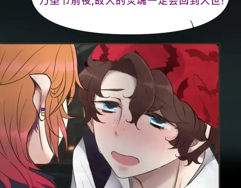 《见习恶魔的日常》no.20 第99页