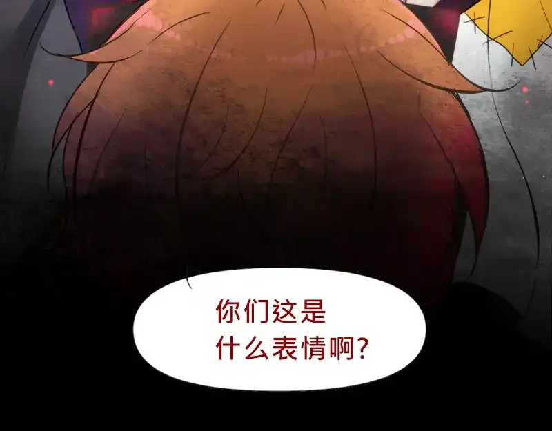 《见习恶魔的日常》no.20 第39页