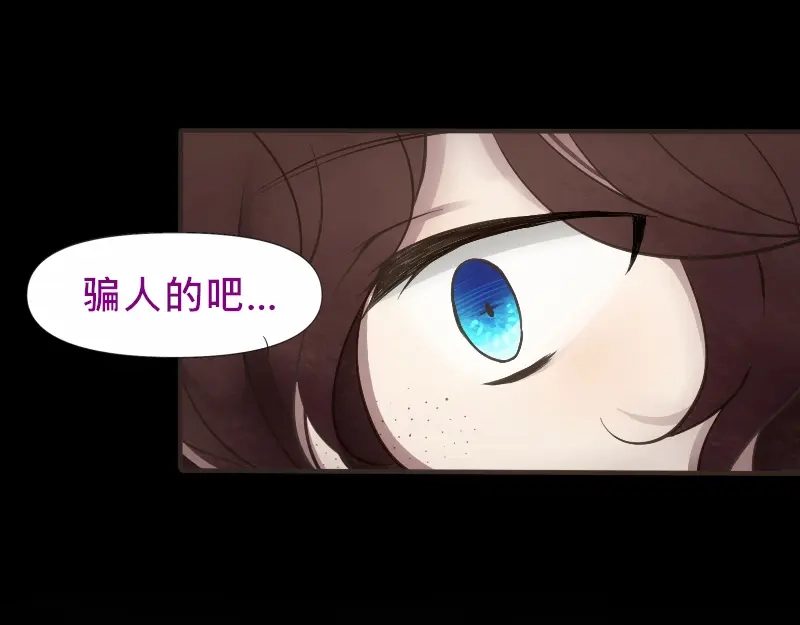 《见习恶魔的日常》no.20 第80页