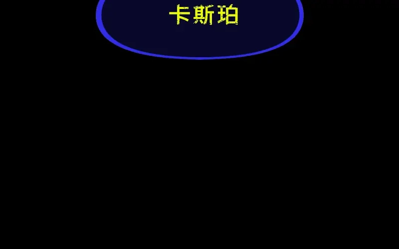 《见习恶魔的日常》no.20 第14页