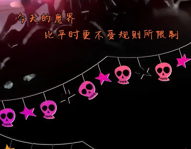 《见习恶魔的日常》no.20 第7页