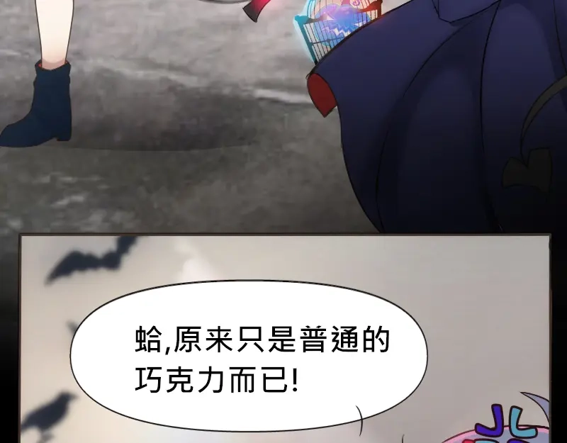 《见习恶魔的日常》no.20 第74页