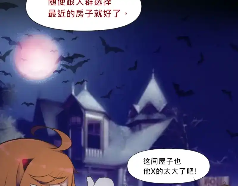 《见习恶魔的日常》no.20 第58页