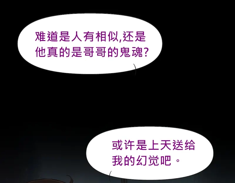 《见习恶魔的日常》no.20 第142页
