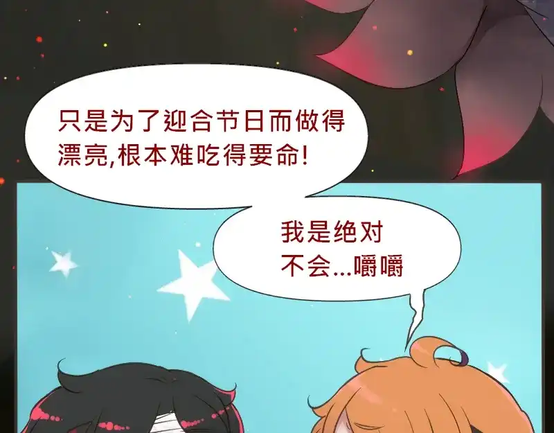 《见习恶魔的日常》no.20 第32页