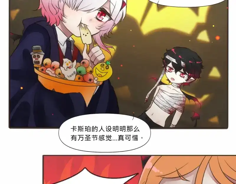《见习恶魔的日常》no.20 第23页
